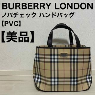 バーバリー(BURBERRY)のバーバリーロンドン ノバチェック ハンドバッグ レザー PVC ベージュ(ハンドバッグ)