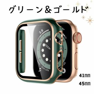 Apple Watch  ケース カバー 保護 41mm　グリーン ゴールド(その他)