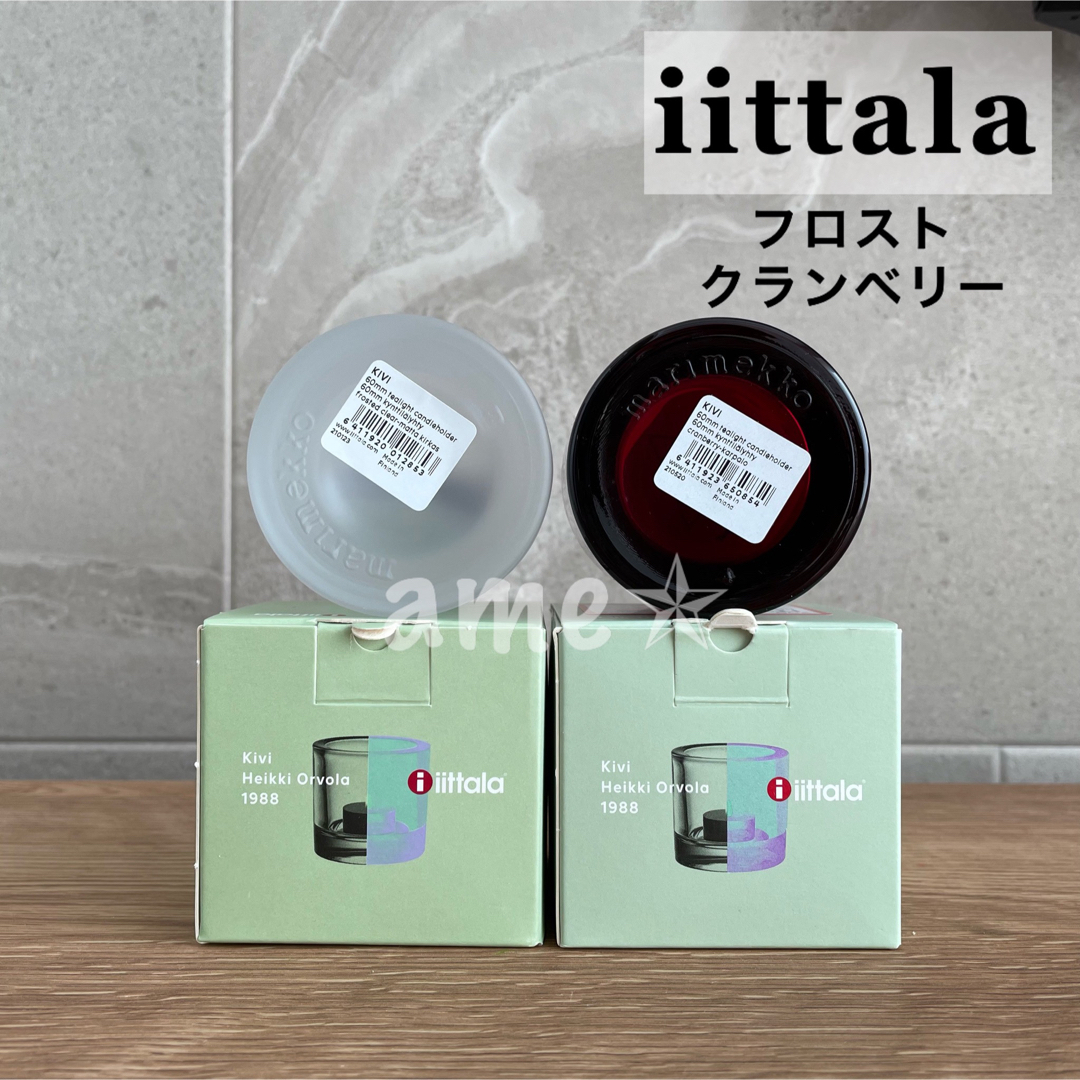 iittala(イッタラ)の新品 ◎ iittala kivi キャンドルホルダー 2個セット インテリア/住まい/日用品のインテリア小物(置物)の商品写真