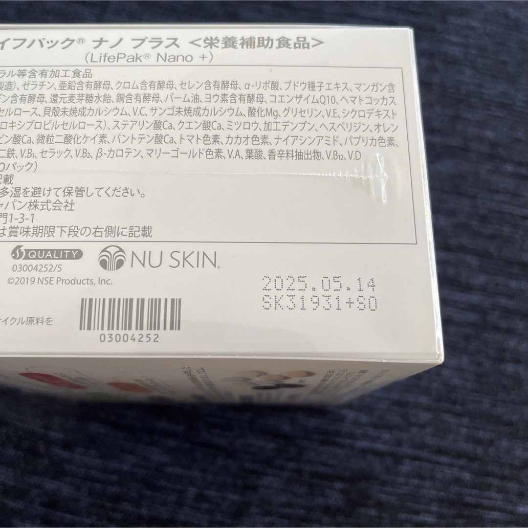 NU SKIN(ニュースキン)のライフパック ナノ プラス　新品未開封　賞味期限 2025年5月 食品/飲料/酒の健康食品(ビタミン)の商品写真