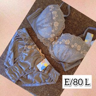 e80-y5s【E/80 L】ブラジャー/ショーツ　上下セット【新品タグ付き】(ブラ&ショーツセット)