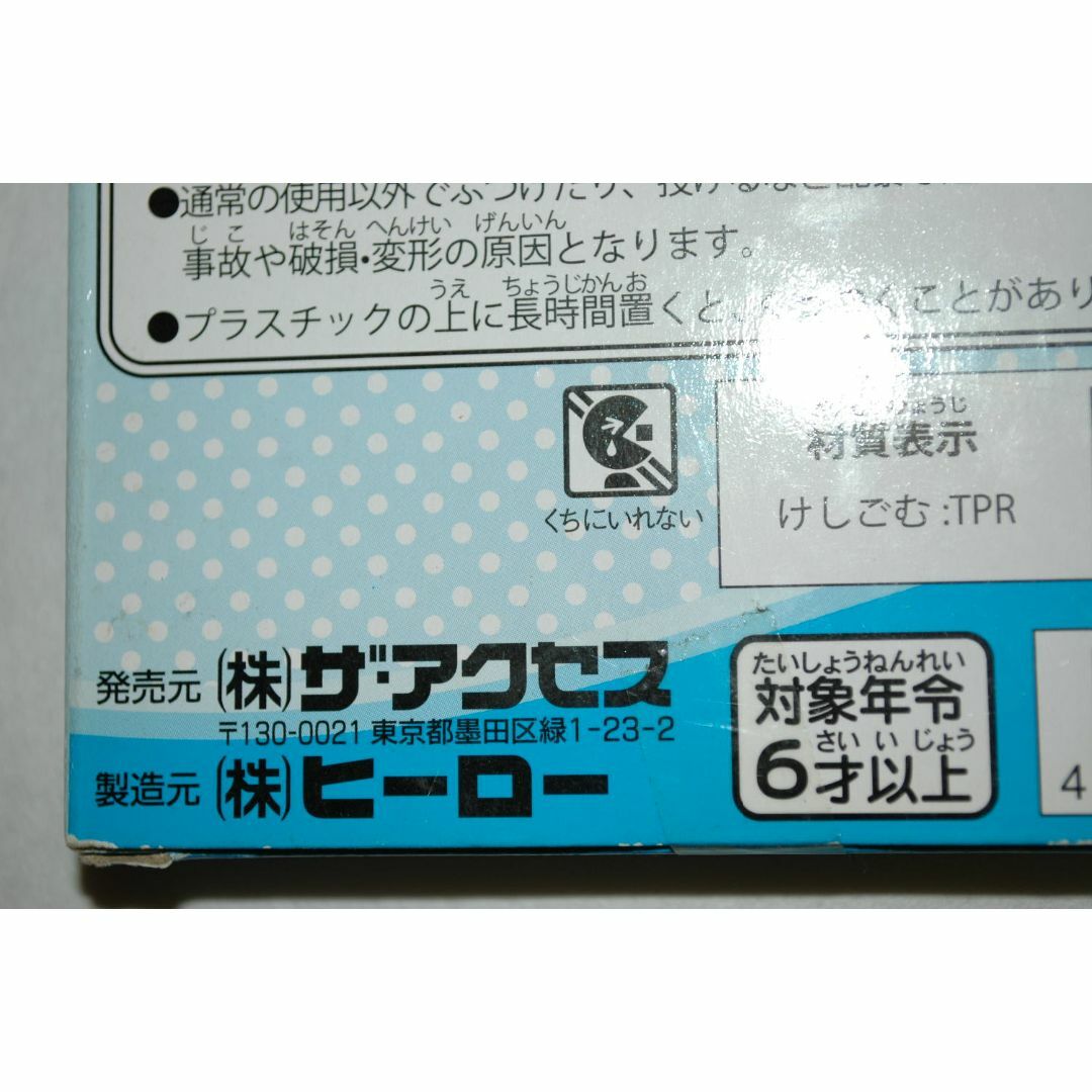 マリンけしごむ インテリア/住まい/日用品の文房具(消しゴム/修正テープ)の商品写真