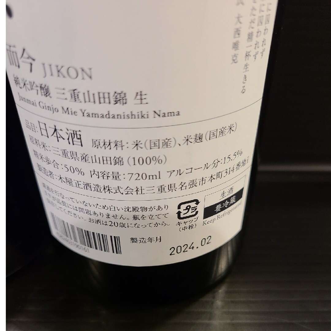 而今 食品/飲料/酒の酒(日本酒)の商品写真