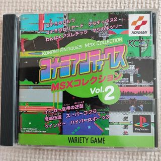 PlayStation - コナミアンティークスMSXコレクション2