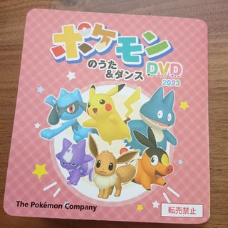 ポケモン(ポケモン)のポケモンDVD2023(アニメ)