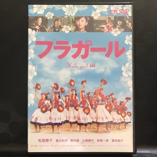 フラガール　DVD 日本映画(日本映画)