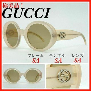 グッチ(Gucci)のGUCCI サングラス　GG2410S　極美品(サングラス/メガネ)