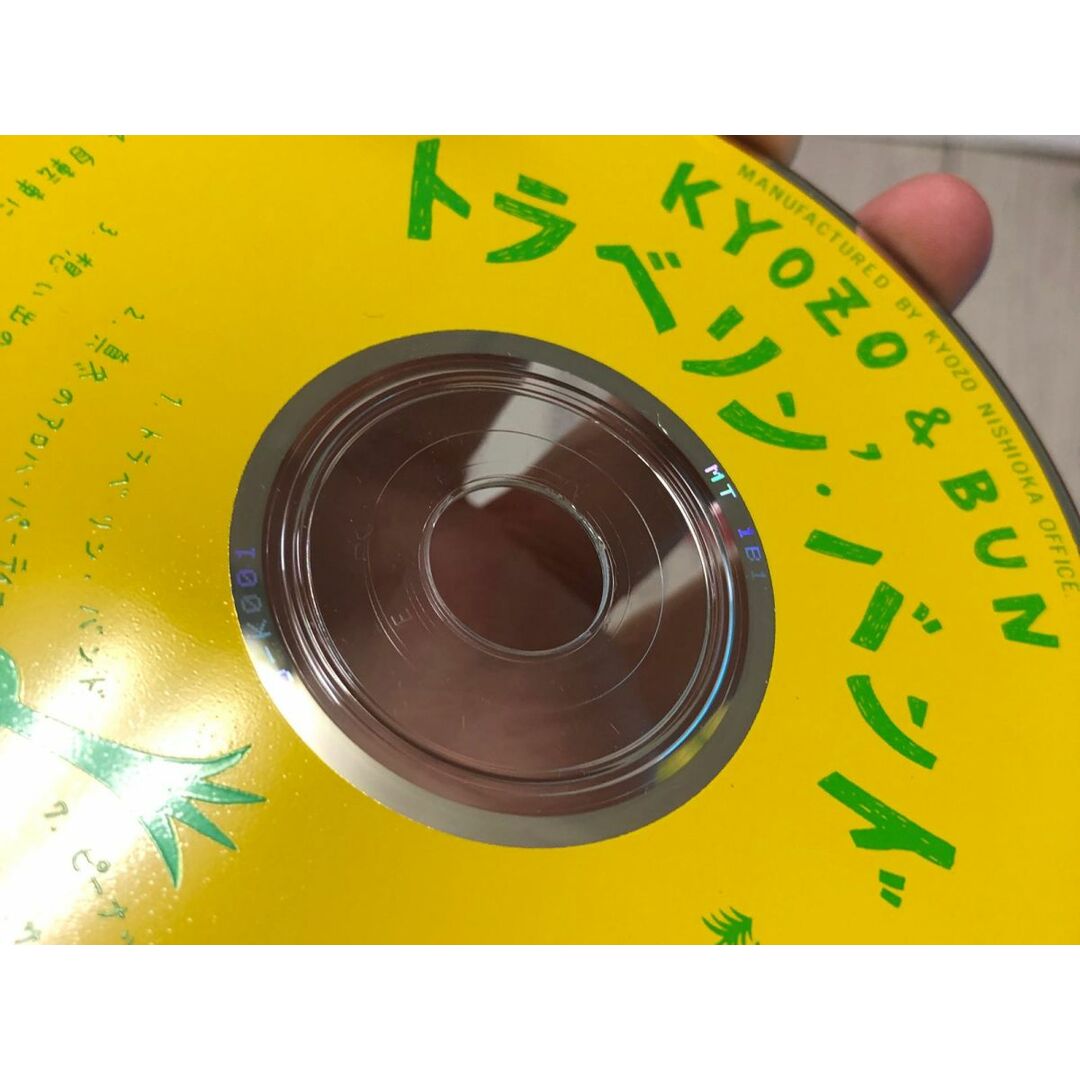 3-#CD KYOZO &amp; BUN トラベリン・バンド 西岡恭蔵 サイン入 宛名塗潰し有 Z0-K 001 ケース・ディスクキズよごれ有 真冬のアロハパーティー エンタメ/ホビーのCD(ポップス/ロック(邦楽))の商品写真