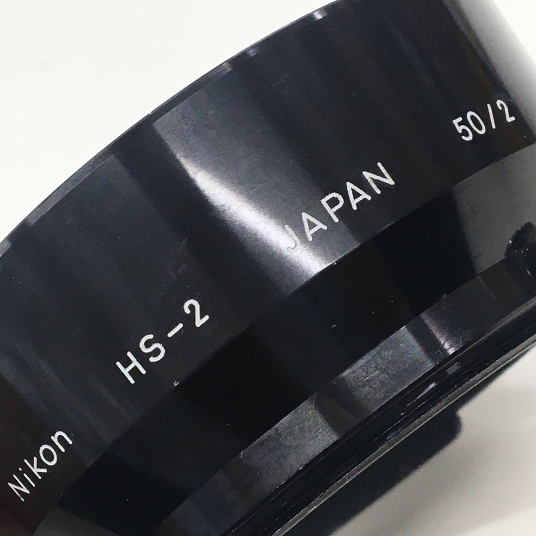 Nikon(ニコン)のNIKON 50/F2 ニコン純正メタルフード  HS-2 ビンテージ スマホ/家電/カメラのカメラ(フィルムカメラ)の商品写真