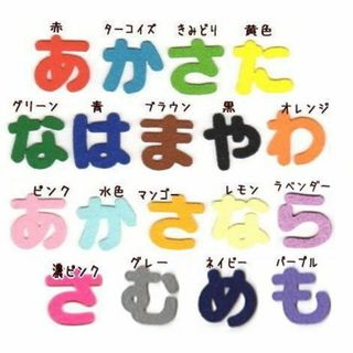 【300円～】ひらがなのノーマルフェルトアイロンワッペン