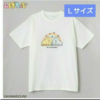 新品 んぽちゃむきみまろ半袖Tシャツホワイト 白Ｌサイズ