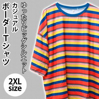 【新品】マルチボーダー Tシャツ 半袖 カジュアル 2XL(Tシャツ/カットソー(半袖/袖なし))