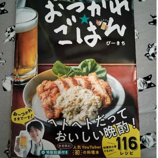 仕事のあとでも作る気になるおつかれごはん