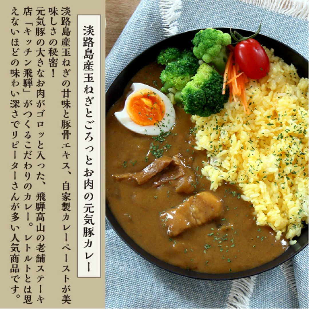 元気豚カレー2種セット （元気豚カレー×1、キーマカレー×1） 食品/飲料/酒の加工食品(レトルト食品)の商品写真