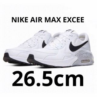 ナイキ(NIKE)の☆新品未使用☆NIKE エア マックス エクシー   26.5cm(スニーカー)