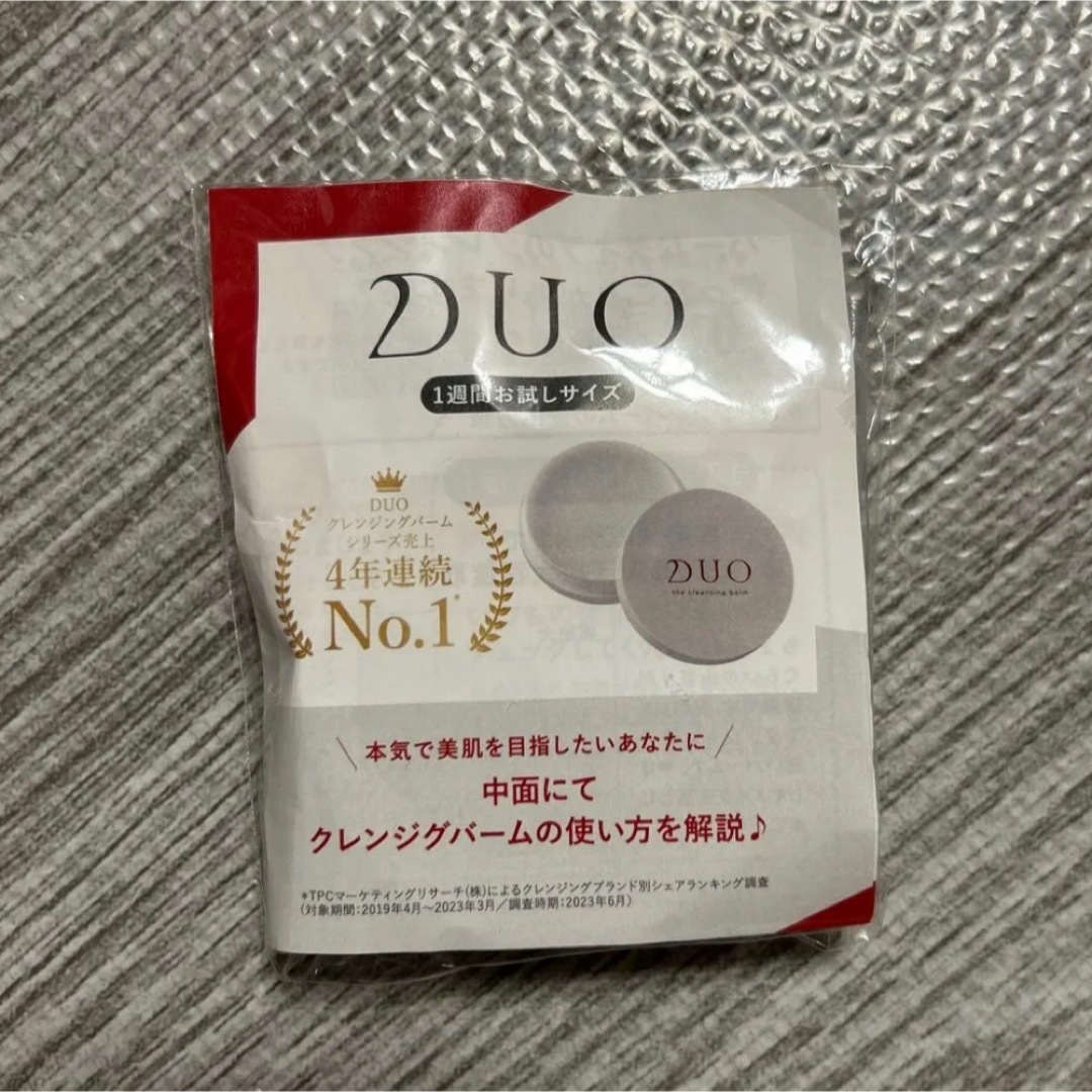 クレンジングバームDUO コスメ/美容のスキンケア/基礎化粧品(クレンジング/メイク落とし)の商品写真