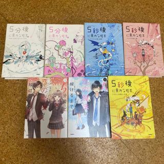 5分後に意外な結末　7冊セット(絵本/児童書)