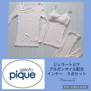 ジェラートピケ(gelato pique)のジェラートピケ　アルガンオイル配合インナー三点セット(ルームウェア)