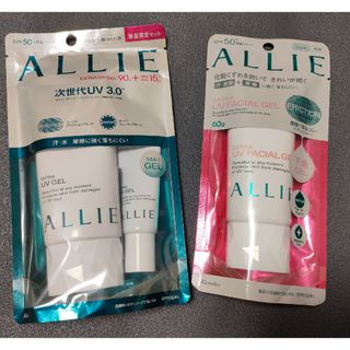 【新品未開封】  ALLIE エクストラUVジェル 限定セット＋(日焼け止め/サンオイル)