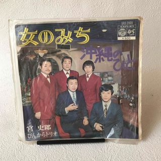 アナログ レコード  ぴんからトリオ(その他)