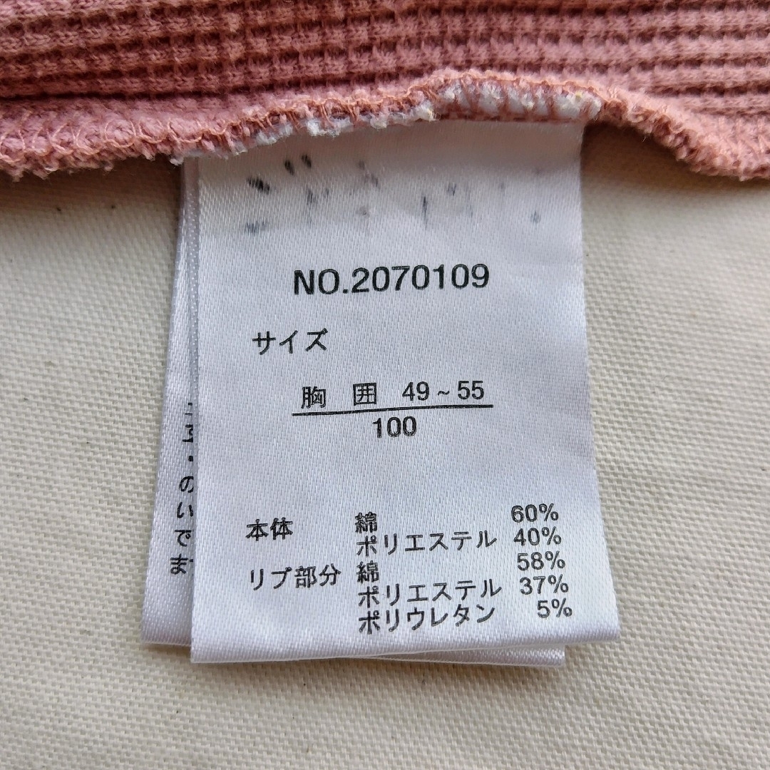 100サイズ　中古　デイリーライン　バースデイ　ピンク　ワッフル地　半袖 キッズ/ベビー/マタニティのキッズ服女の子用(90cm~)(Tシャツ/カットソー)の商品写真