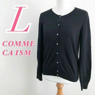 COMME CA ISM - コムサイズム　長袖カーディガン　L　ブラック　ニット　セーター　ミドル丈