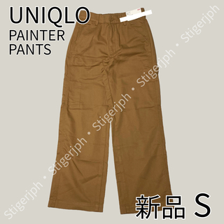 ユニクロ(UNIQLO)のユニクロ　ペインターパンツ　ブラウン　Sサイズ(ワークパンツ/カーゴパンツ)