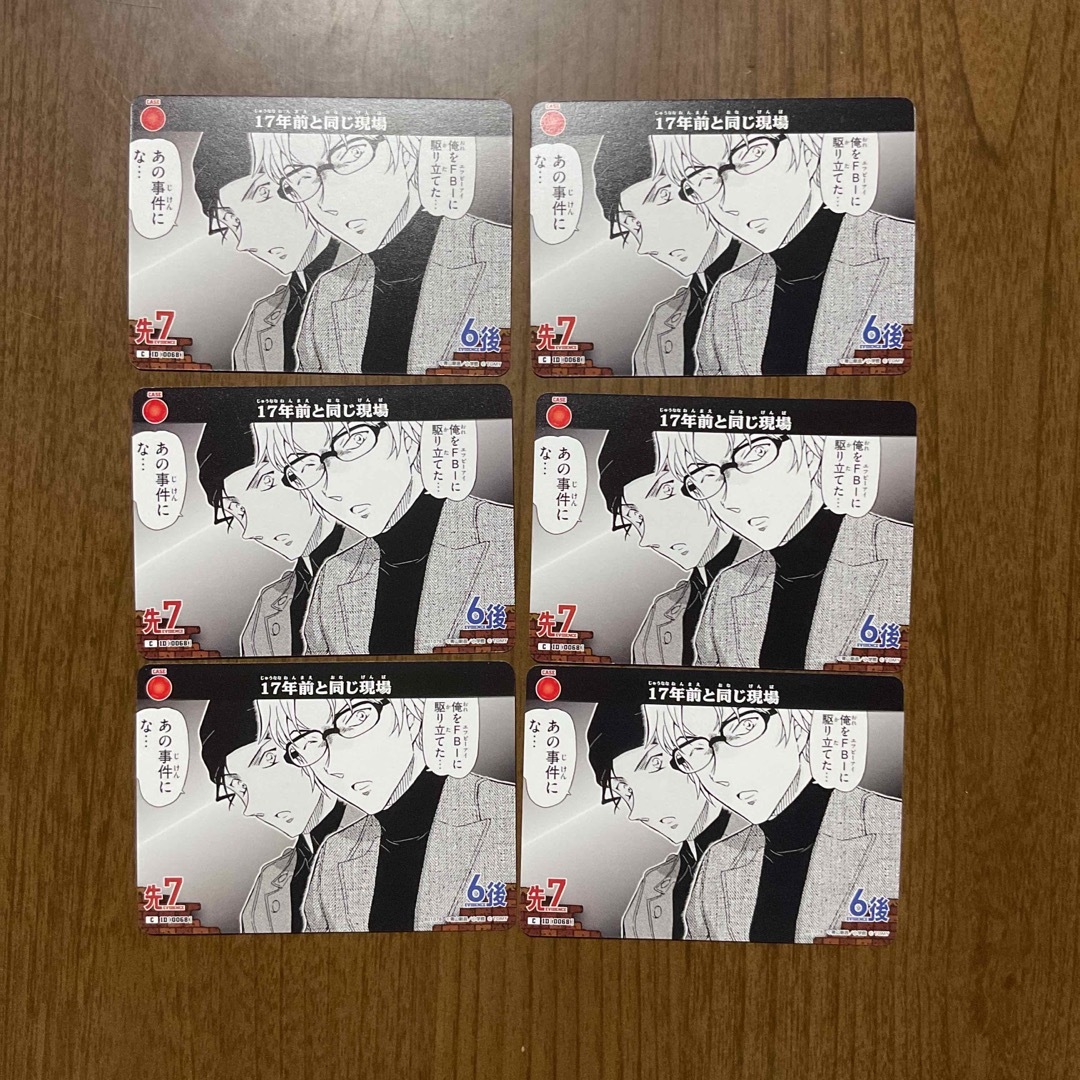⚠️ 名探偵コナン コナンカード 赤カード 76枚セット エンタメ/ホビーのアニメグッズ(カード)の商品写真