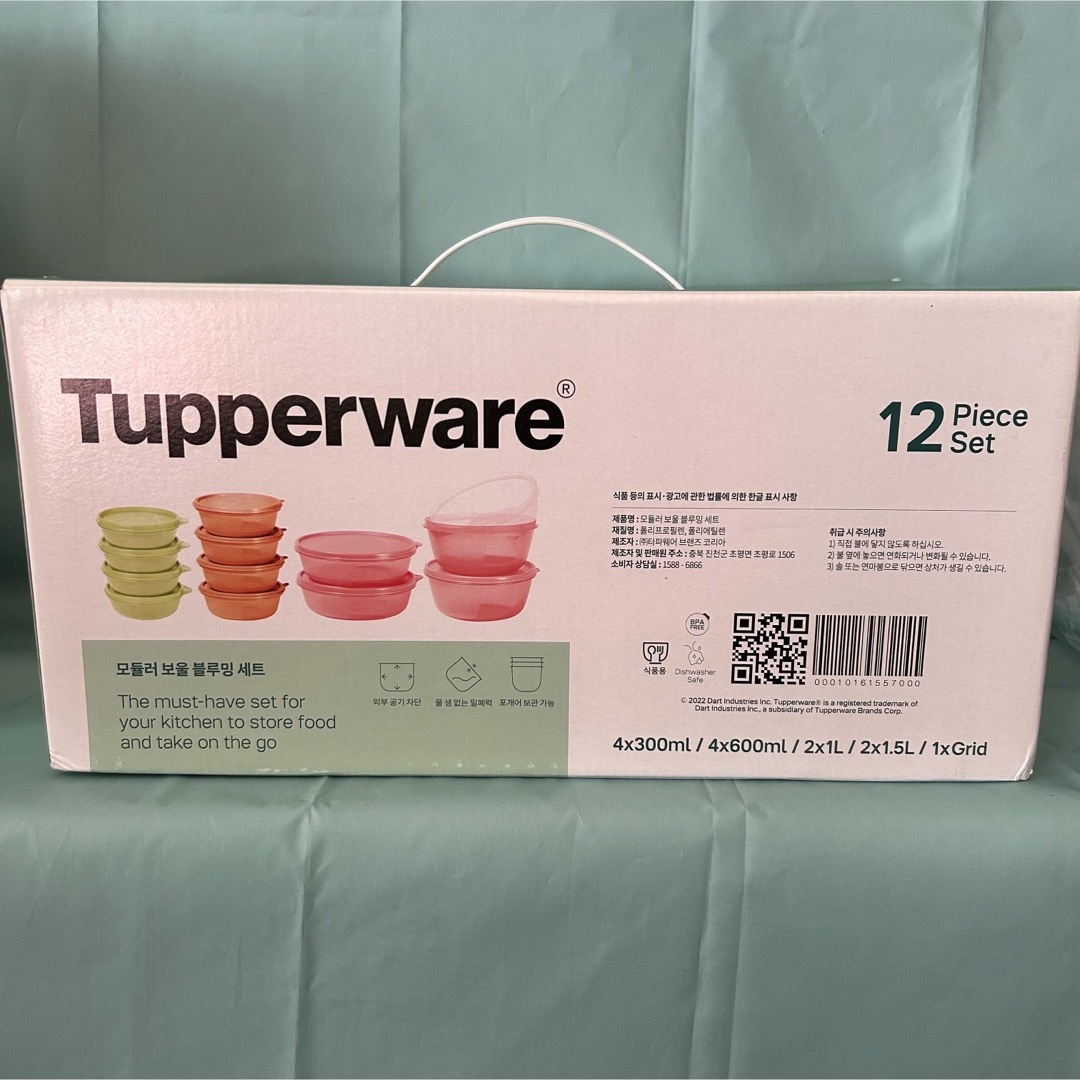 TupperwareBrands(タッパーウェア)のタッパーウェア  ボールセット インテリア/住まい/日用品のキッチン/食器(容器)の商品写真