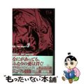 【中古】 ハイティーン・ブギ ３/小学館/牧野和子