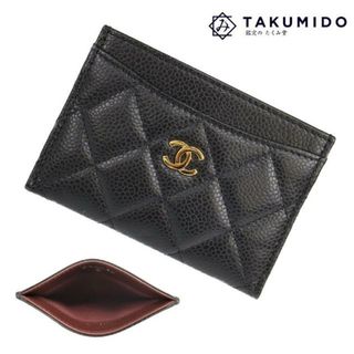 シャネル(CHANEL)のシャネル カードケース マトラッセ ココマーク 中古 AP0213 ブラック ゴールド金具 キャビアスキン CHANEL 【中古】 | 名刺入れ ファッション コンパクト 黒 ビジネス ブランド小物 Aランク(名刺入れ/定期入れ)