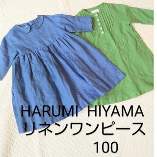 HARUMI  HIYAMA  ハルミヒヤマ　リネンワンピース　100(ワンピース)