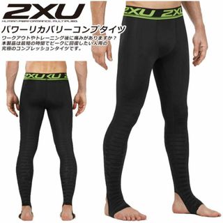 2XU パワーリカバリーコンプタイツ Mサイズ メンズ 運動 MA4417B