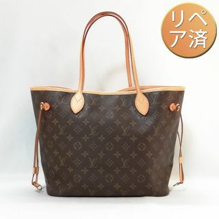 LOUIS VUITTON - 【良品/リペア】ルイ・ヴィトン（モノグラム）ネヴァーフルMM　人気モデル