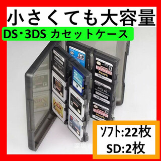 DS 3DS ソフト 収納 ケース ブラック クリア 任天堂 カセット ゲーム(携帯用ゲームソフト)