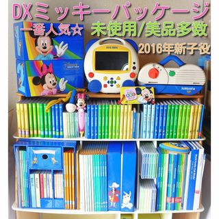 ディズニー(Disney)のDXミッキーパッケージ　未使用多数　字幕・新子役 ディズニー英語システム dwe(知育玩具)