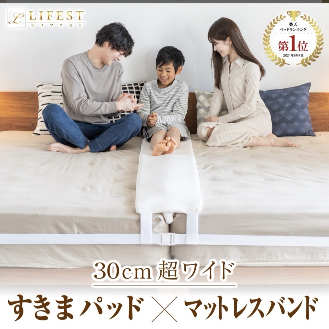 隙間パッド ＋ マットレスバンド セット インテリア/住まい/日用品の寝具(その他)の商品写真