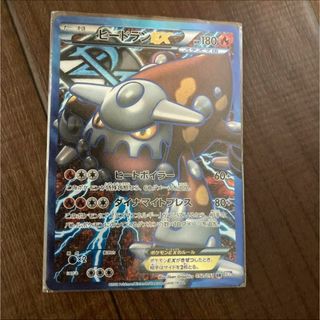 ポケモン(ポケモン)の【ポケモンカード】BW8 ヒードランEX SR(シングルカード)