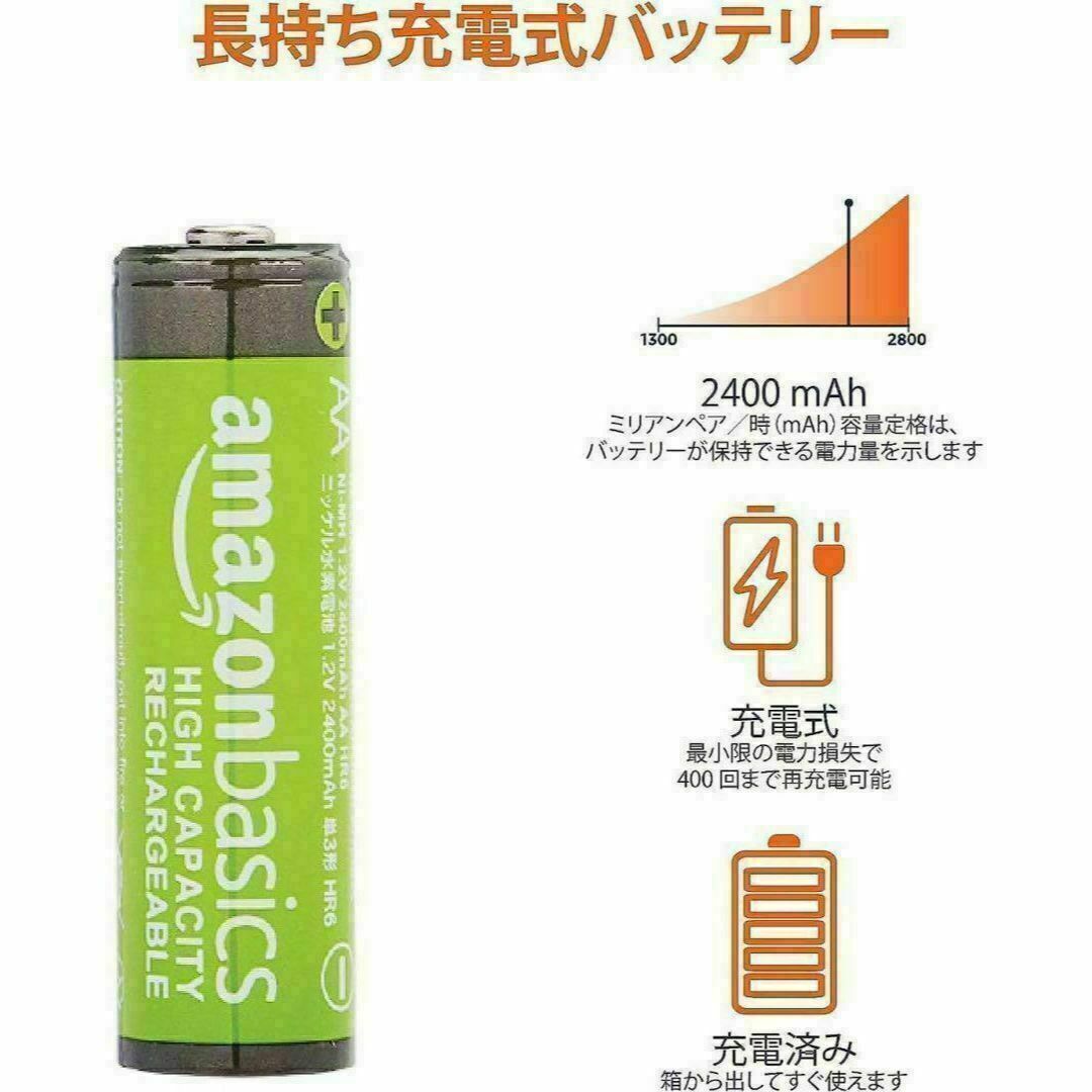 【新品】2点　Amazonベーシック 充電池 充電式ニッケル水素電池 単3形4個 スマホ/家電/カメラのスマホ/家電/カメラ その他(その他)の商品写真