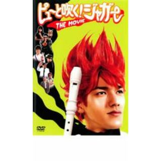 【バーゲンセール】【中古】DVD▼ピューと吹く!ジャガー THE MOVIE レンタル落ち(日本映画)