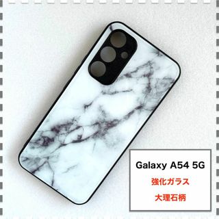 GalaxyA54 5G ケース 大理石 白 ホワイト ギャラクシー A54(Androidケース)