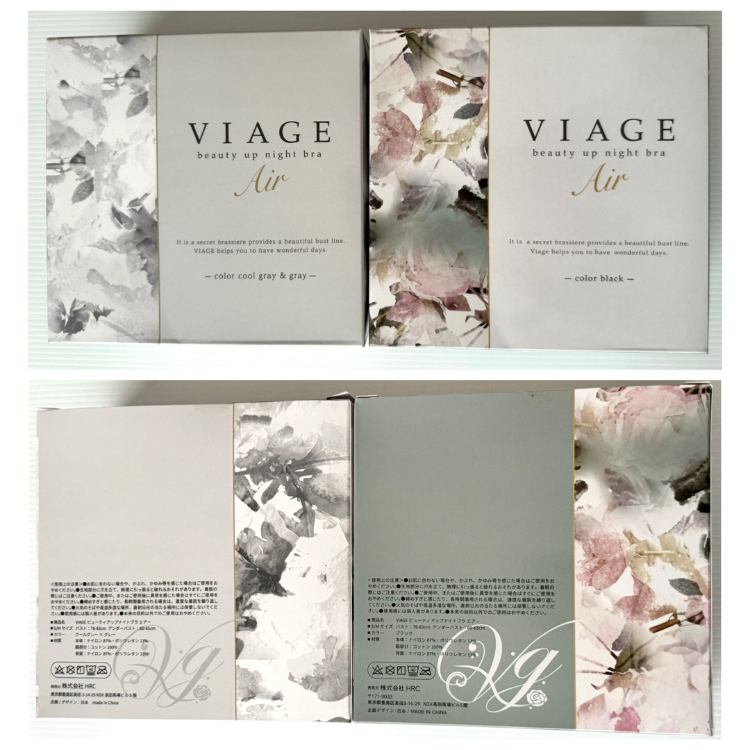 VIAGE(ヴィアージュ)の【VIAGE  Air】 ナイトブラ  S/Mサイズ 2枚セット その他のその他(その他)の商品写真