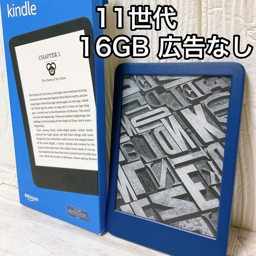 Amazon(アマゾン)のAmazom Kindle 16GB デニムブルー 広告なし 第11世代 スマホ/家電/カメラのPC/タブレット(電子ブックリーダー)の商品写真