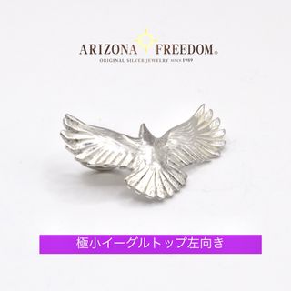 アリゾナフリーダム(ARIZONA FREEDOM)の美品 Arizona Freedom 極小イーグルトップ 左向き(ネックレス)