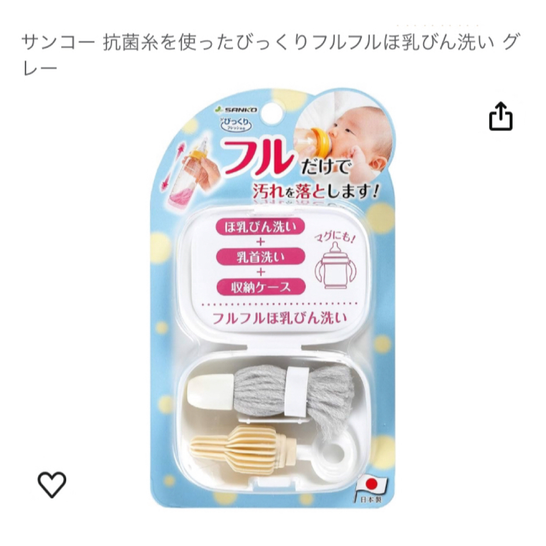 フルフル哺乳瓶洗い キッズ/ベビー/マタニティの授乳/お食事用品(哺乳ビン)の商品写真