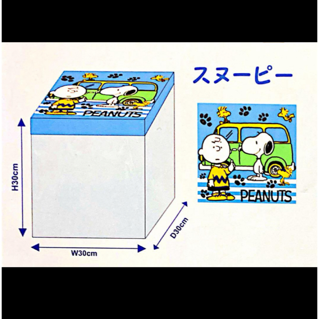 PEANUTS(ピーナッツ)のスヌーピー 座れる収納ボックス 未開封品【スヌーピー】 インテリア/住まい/日用品の収納家具(ケース/ボックス)の商品写真