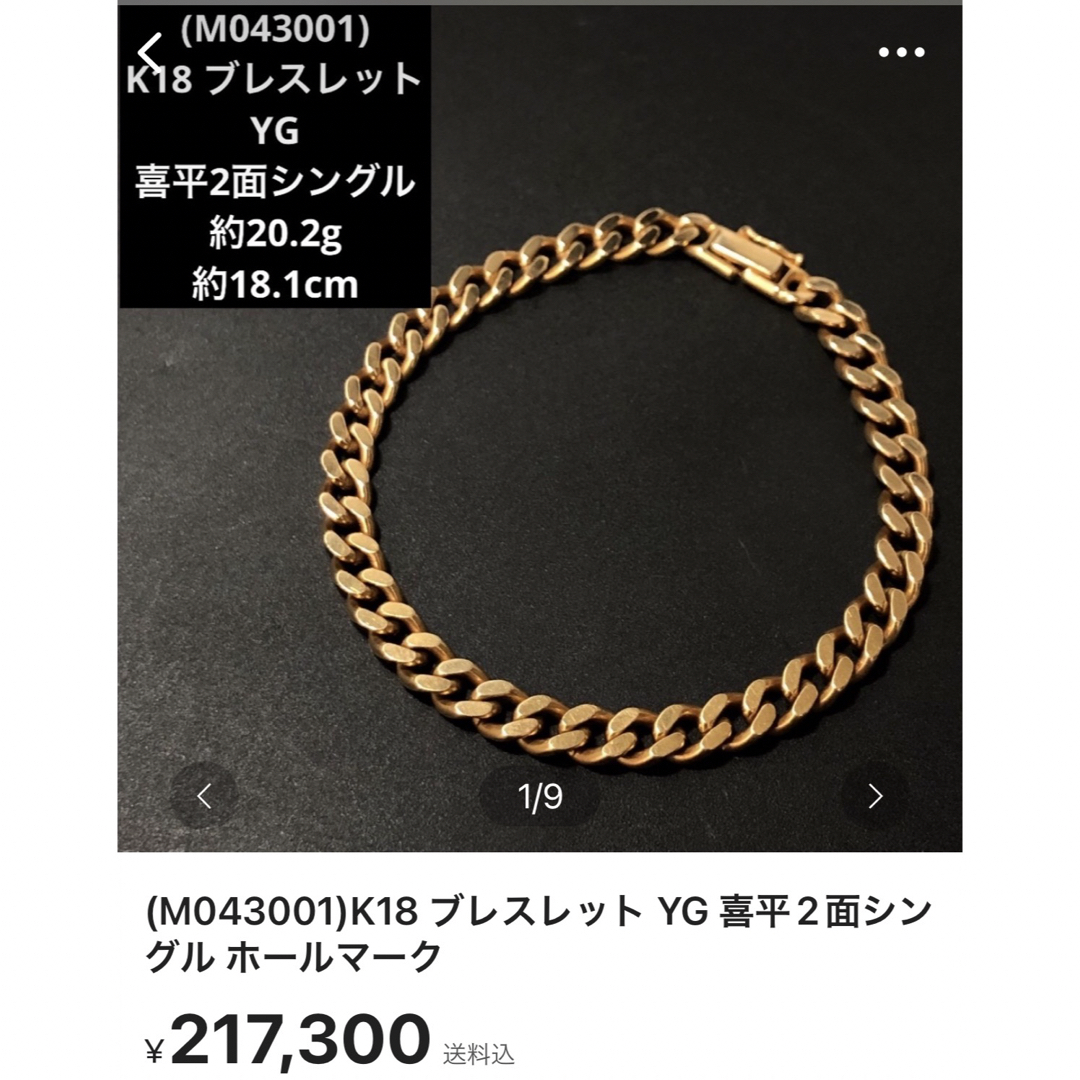 You様専用　3点おまとめ メンズのアクセサリー(ブレスレット)の商品写真