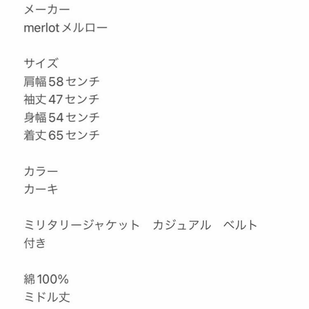 merlot(メルロー)のメルロー　ミリタリージャケット　M　カーキ　カジュアル　ベルト付き　綿100% レディースのジャケット/アウター(ミリタリージャケット)の商品写真