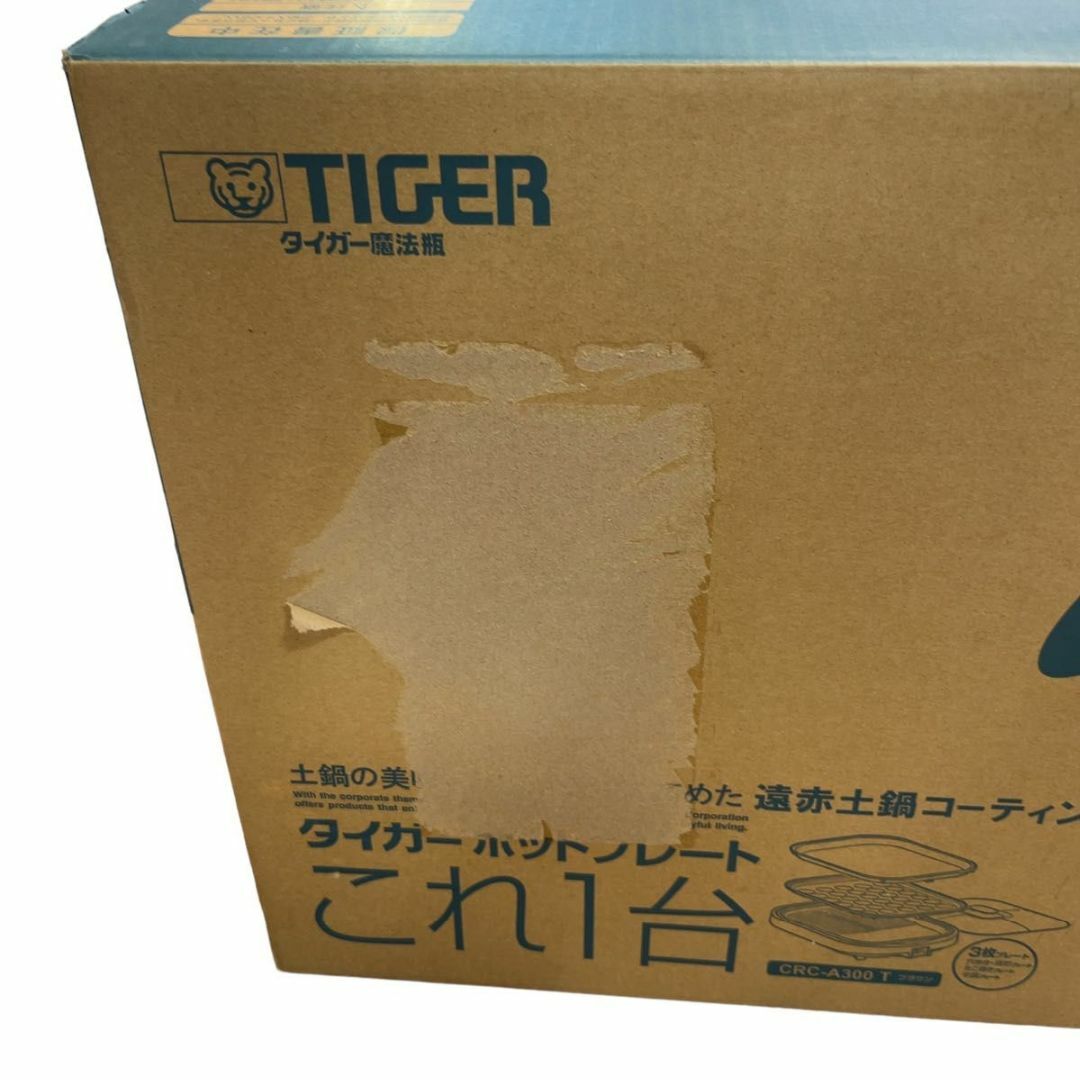 TIGER(タイガー)のタイガー ホットプレート これ1台 CRC-A300 T ブラウン TIGER スマホ/家電/カメラの調理家電(ホットプレート)の商品写真