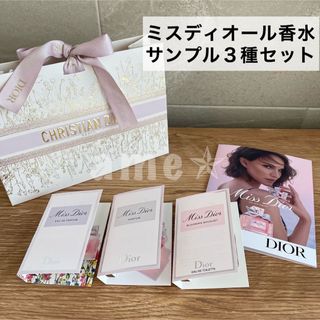 クリスチャンディオール(Christian Dior)の新品 ◎ Miss Dior 香水 サンプルセット(香水(女性用))